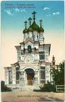 Church postcard 160