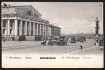 Neva postcard 081 The Stock Exchange, or as they French say, La Bourse.