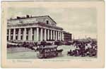 Neva postcard 086