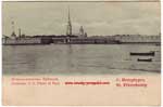 Neva postcard 097