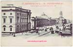 Looking across to the Russian National Library and west past Gostinny Dvor 1903