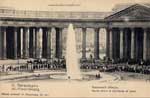 Nevsky postcard 184