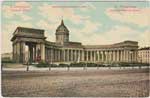 Nevsky postcard 218