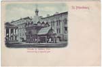 Nevsky postcard 224