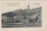 Nevsky postcard 225
