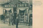 Nevsky postcard 279