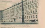 Nevsky postcard 285