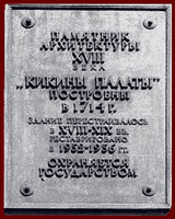 Plaque on the extreme LH front facade