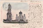 Vintage Rostov pc 034