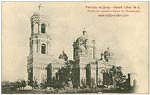 Vintage Rostov pc 035