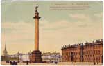Vintage Spb pc 002