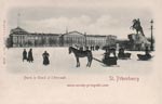 Vintage Spb pc 131