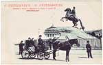 Vintage Spb pc 136